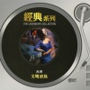 吕珊 - 文明浪族
