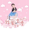 安安 - 我爱洗澡