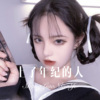 MC** - 三国恋 (DJ版)