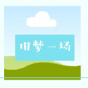 念凡 - 收敛 (Remix)