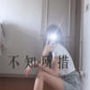 钞漂亮 - 那么骄傲
