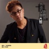 大哲 - 有钱的大哥听我说 (DJcandy版)