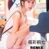 精彩鹤七 - 五分钟 (Remix)