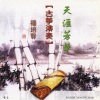 杨培贤 - 榕樹下