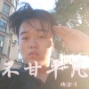 腾金涛 - 偷偷的爱上你