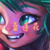 圈妹、站站 - 蓝莲花
