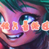 梦防、圈妹 - 睡吗单身狗