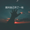 兰陵、沙家 - 收敛