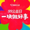 大张伟、杨超越 - 一块做好事