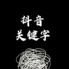 梁梁 - 小野马