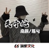 晚崽、张凯《在远方的时候 又想你到泪流 (38秒片段)》[MP3/LRC]