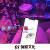神仙哥哥、DJ神仙 - 初恋情人 (Remix)