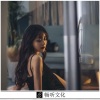 谢烟客 - 烟酒不离身 (DJ版)