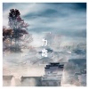 Starry Sky - 为霜 (纯音乐)