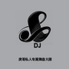 徐子杨 - Hey Child (Extended Mix)