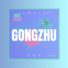 圈亦、9爷 - 公主梦