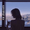 枫叶 - Le Le Ley 越鼓女唱 (Remix)