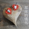 王雅菲 - 那年的情书