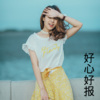 伍小妹、薛紫阳 - 别人的情歌 (DJ版)
