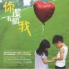 Various Artists - 你还有个我