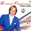 Richard Clayderman - Give a little time to your love