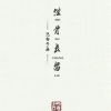 小赏哥 - 蚀骨长留