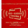 群星 - 陪你一起看草原