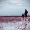 王梵瑞 - 别抱怨 我和你一样