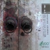 华夏民族乐团 - 浪淘沙