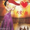 李丹阳 - 感激在心