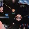 Chang - New Life