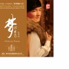 董瑞 - 云上青山