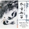 石叔诚 - 牧童短笛 (Buffalo Boy's Flute)