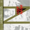 高見沢俊彦 - BEAT7~The Theme of LOVE for NANA~