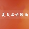 DJ漠念FM - 起风了