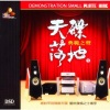 万宝路 - 西部之声
