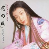 三枝成彰 - メイン・テーマ