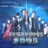 纯音乐 - 人王与圣母