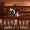 藤原啓治 - OPENING