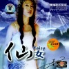 吴琼 - 直升飞机