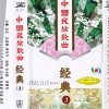 邓玉华 - 情深谊长