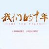 小壮 - 转弯