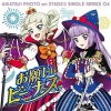 れみ、もな - お願いビーナス (拜托了维纳斯)