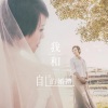 萧人凤 - 火星人