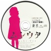 佐藤ひろ美 - 銀色のアルカディア (フルサイズ)