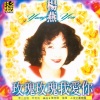 杨燕 - 玫瑰玫瑰我爱你