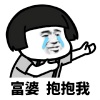 张韵 - 富婆抱抱我