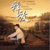 丁咚 - 坐上火车去拉萨