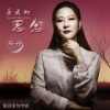 马丹 - 遥远的思念
