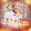 乌兰图雅 - 乌兰姑娘